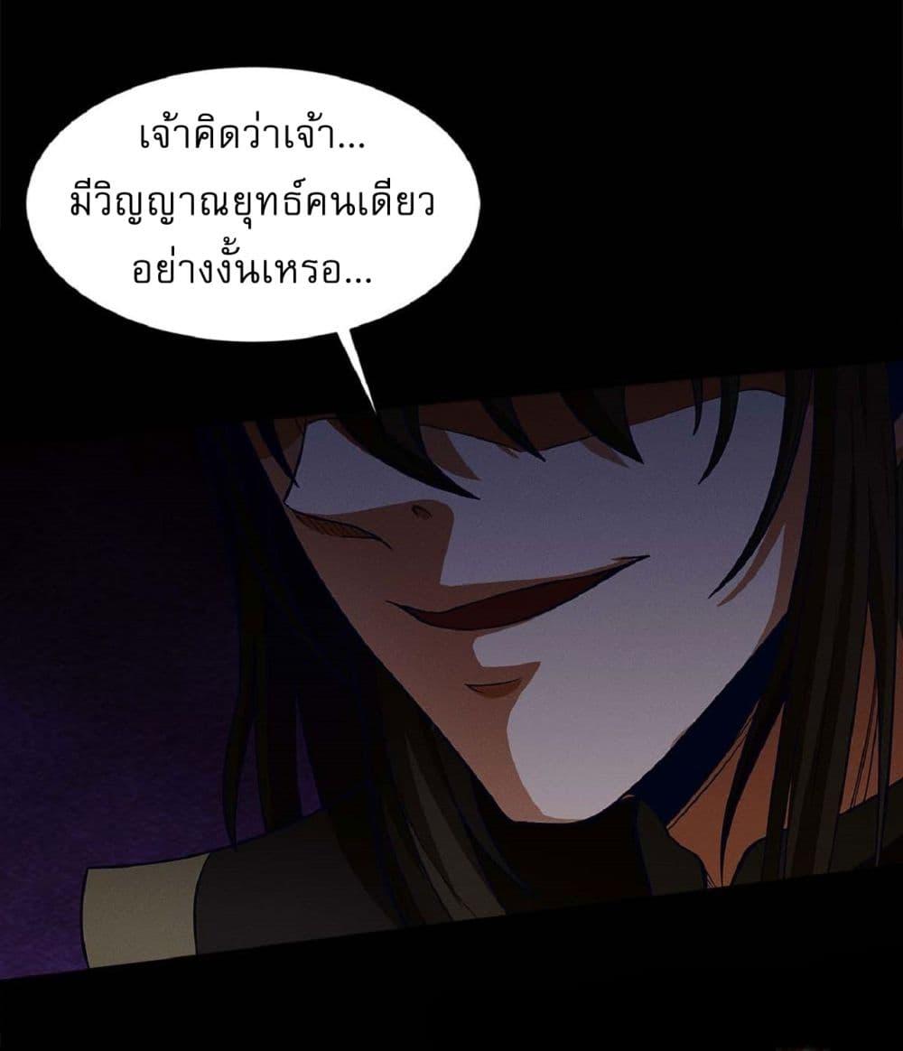 อ่านมังงะ God of Martial Arts ตอนที่ 557/18.jpg