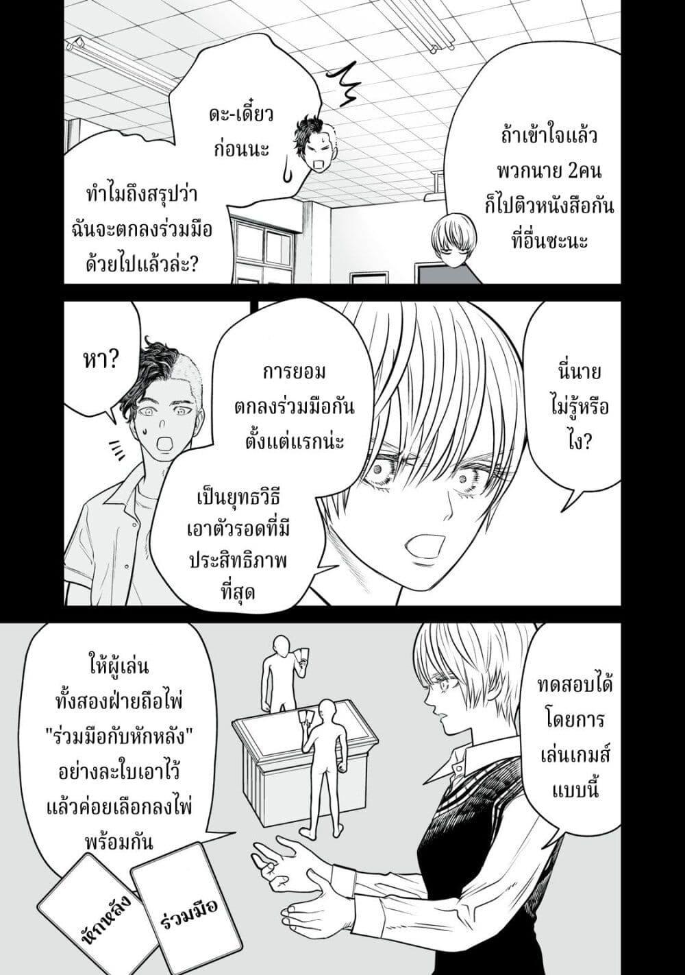 อ่านมังงะ Akumade Kujaku no Hanashi desu. ตอนที่ 18/18.jpg