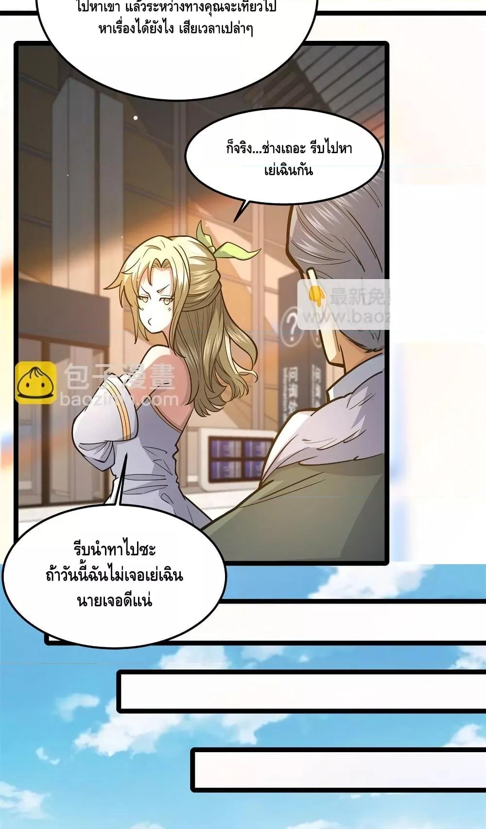 อ่านมังงะ The Best Medical god in the city ตอนที่ 148/18.jpg