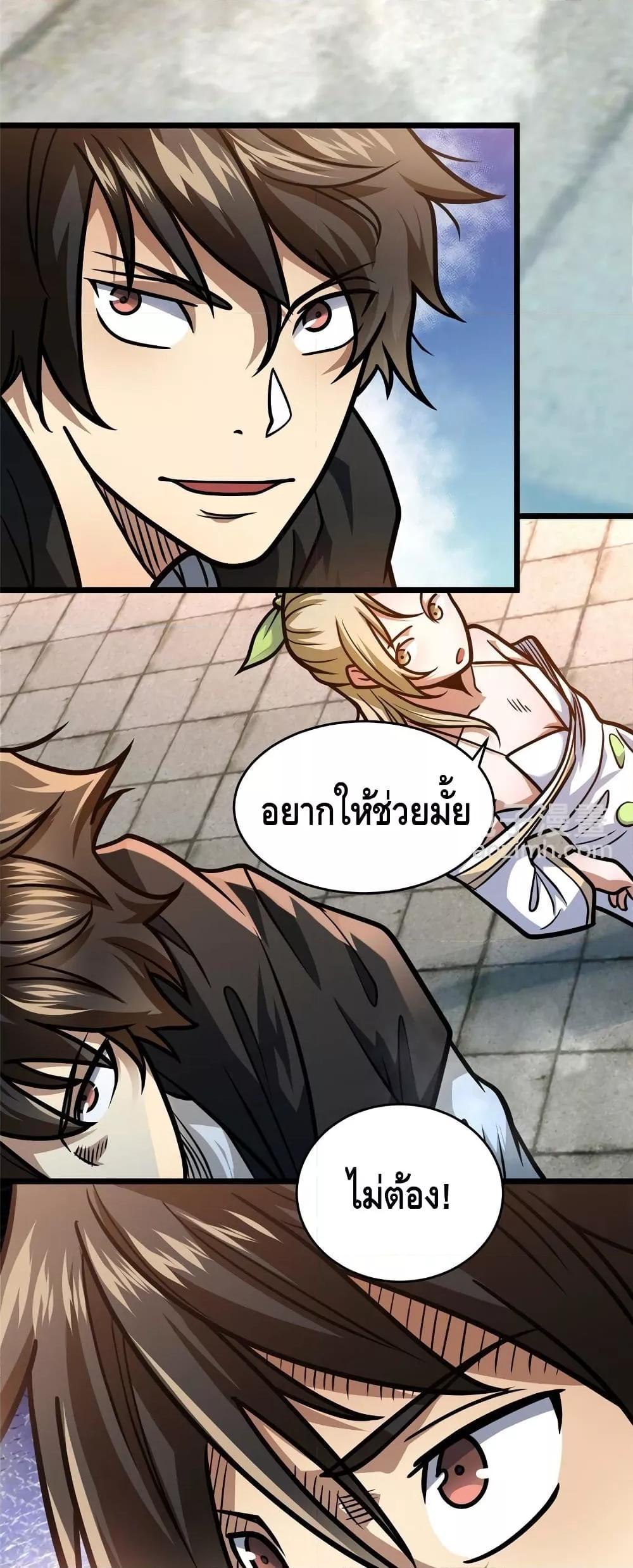 อ่านมังงะ The Best Medical god in the city ตอนที่ 153/18.jpg