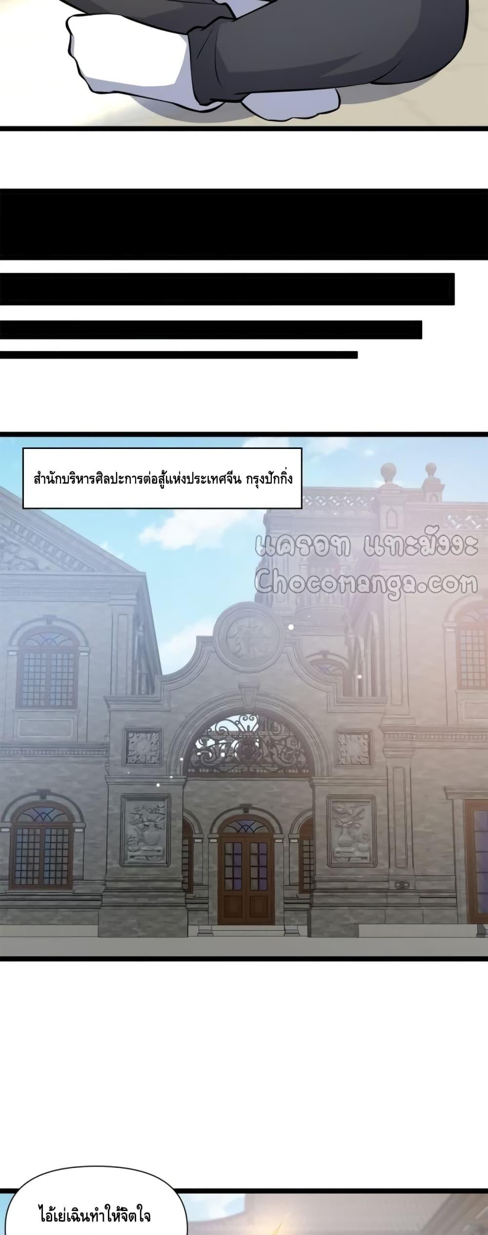 อ่านมังงะ The Best Medical god in the city ตอนที่ 142/18.jpg