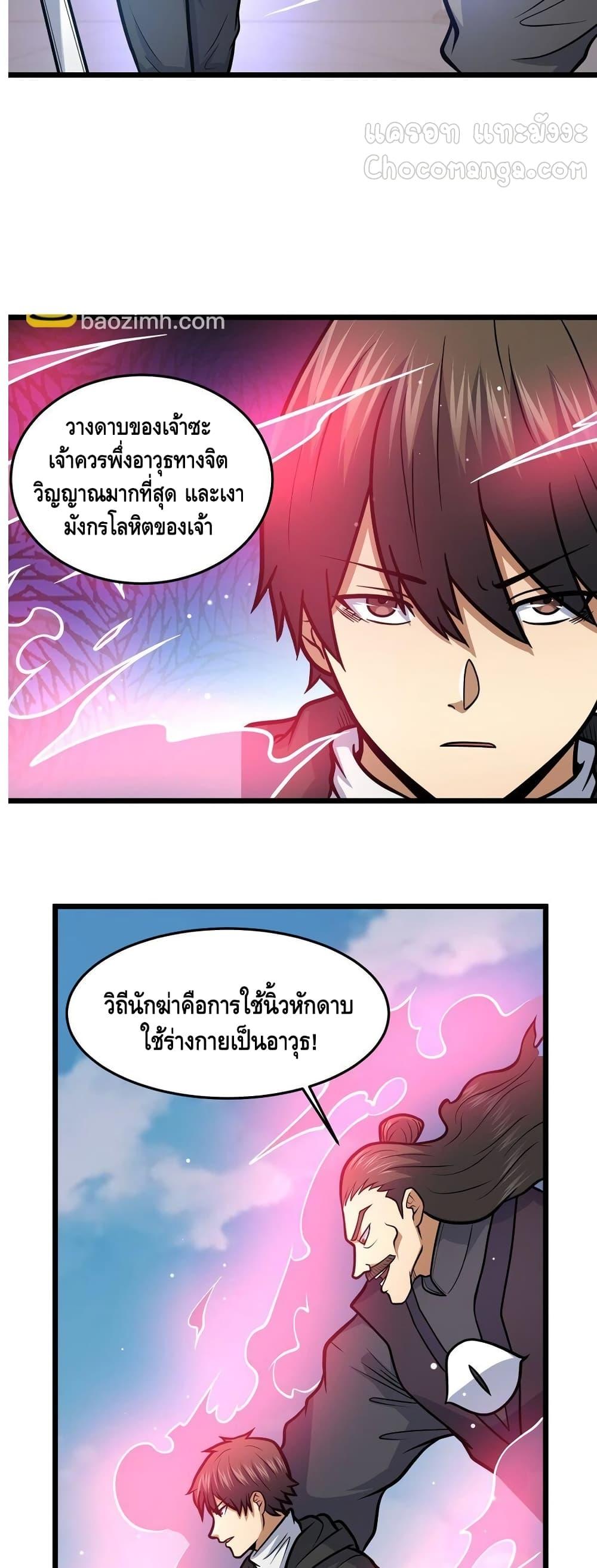 อ่านมังงะ The Best Medical god in the city ตอนที่ 159/18.jpg