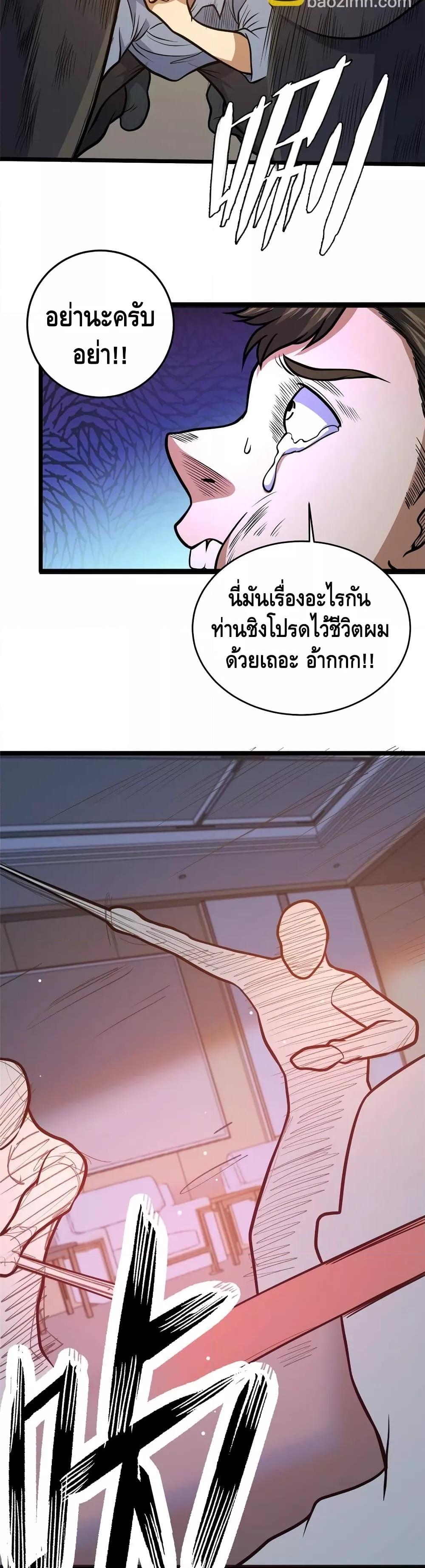 อ่านมังงะ The Best Medical god in the city ตอนที่ 158/18.jpg