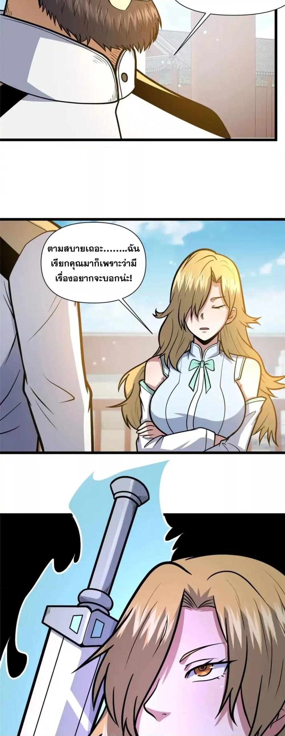 อ่านมังงะ The Best Medical god in the city ตอนที่ 119/18.jpg