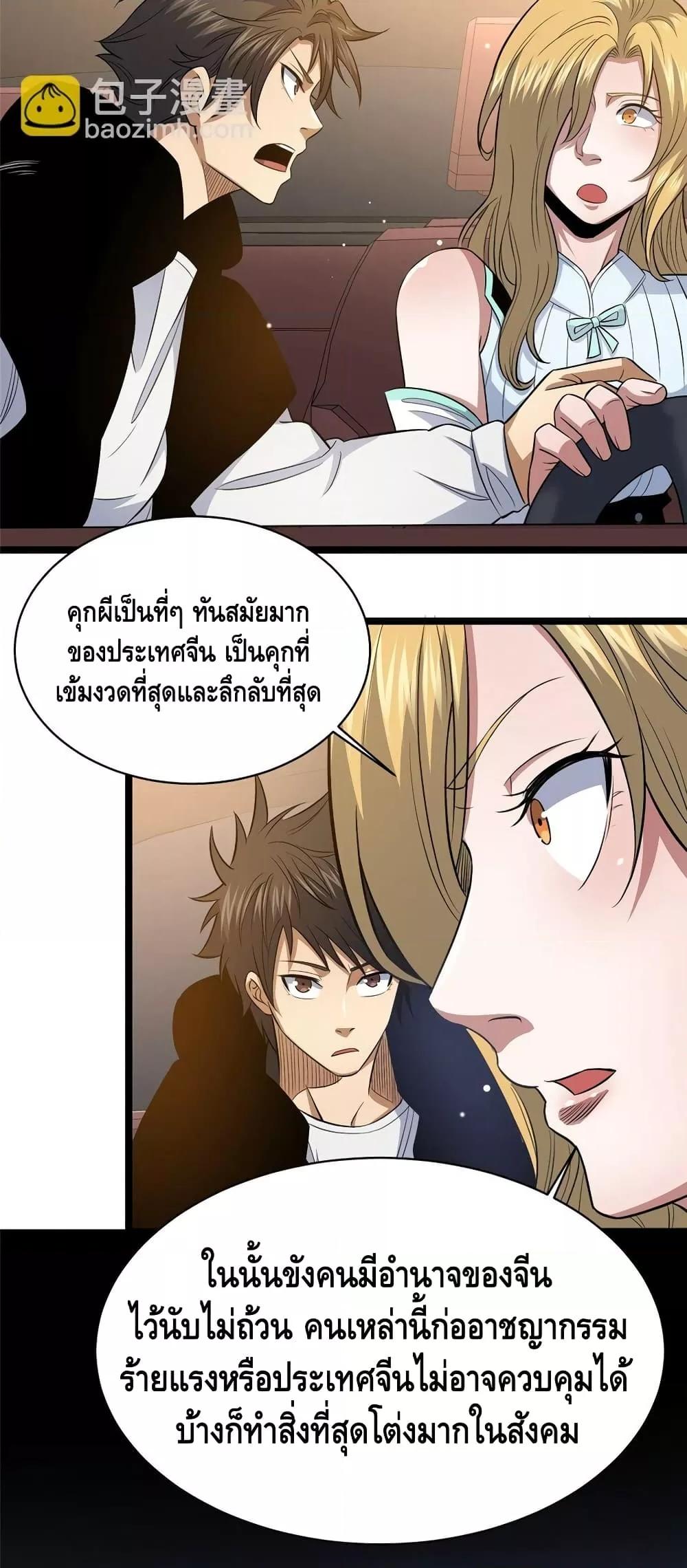 อ่านมังงะ The Best Medical god in the city ตอนที่ 160/18.jpg