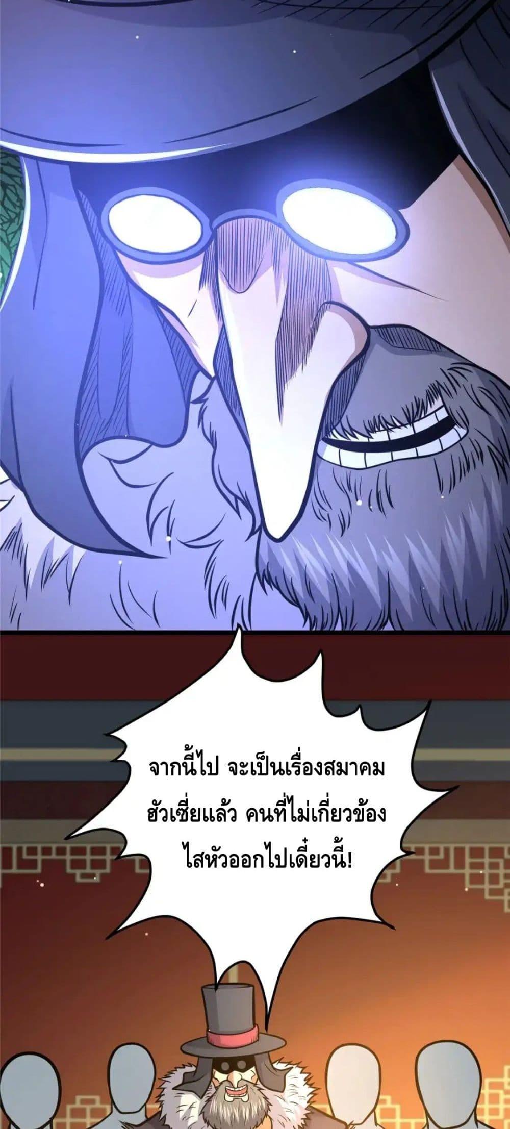 อ่านมังงะ The Best Medical god in the city ตอนที่ 126/19.jpg