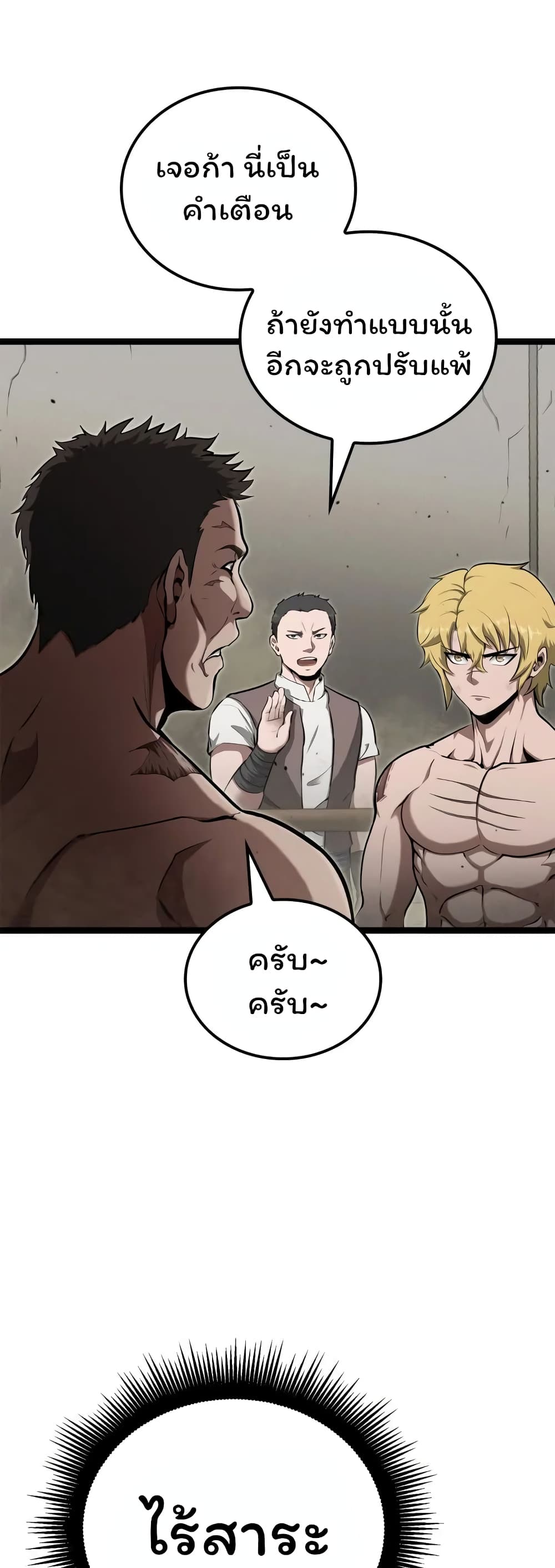 อ่านมังงะ Boxer Kali ตอนที่ 40/19.jpg