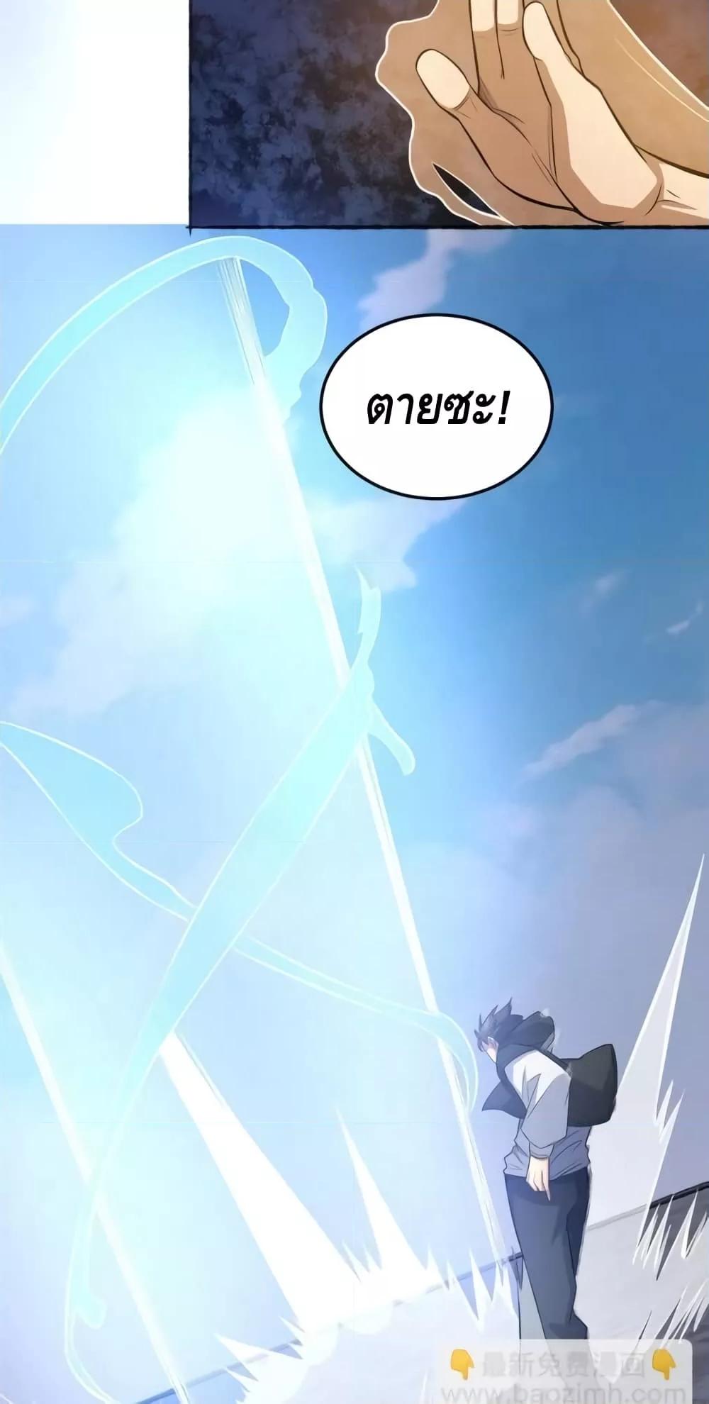 อ่านมังงะ The Best Medical god in the city ตอนที่ 141/19.jpg