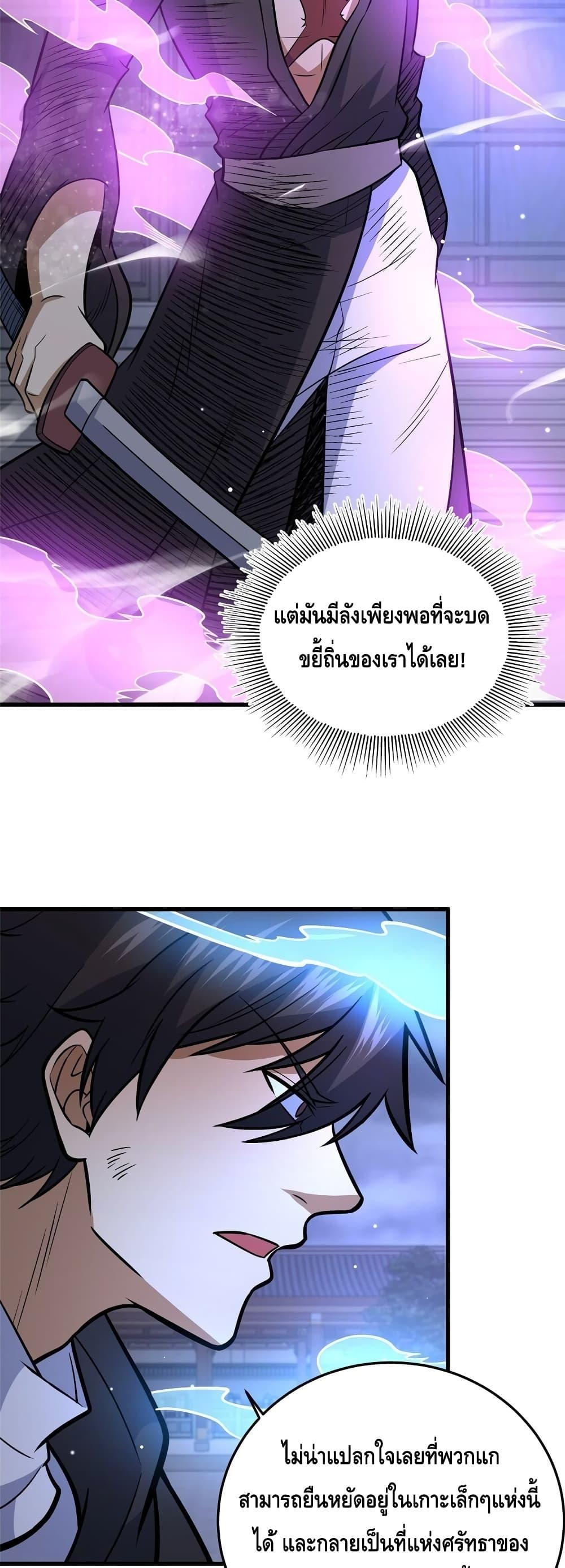 อ่านมังงะ The Best Medical god in the city ตอนที่ 138/19.jpg