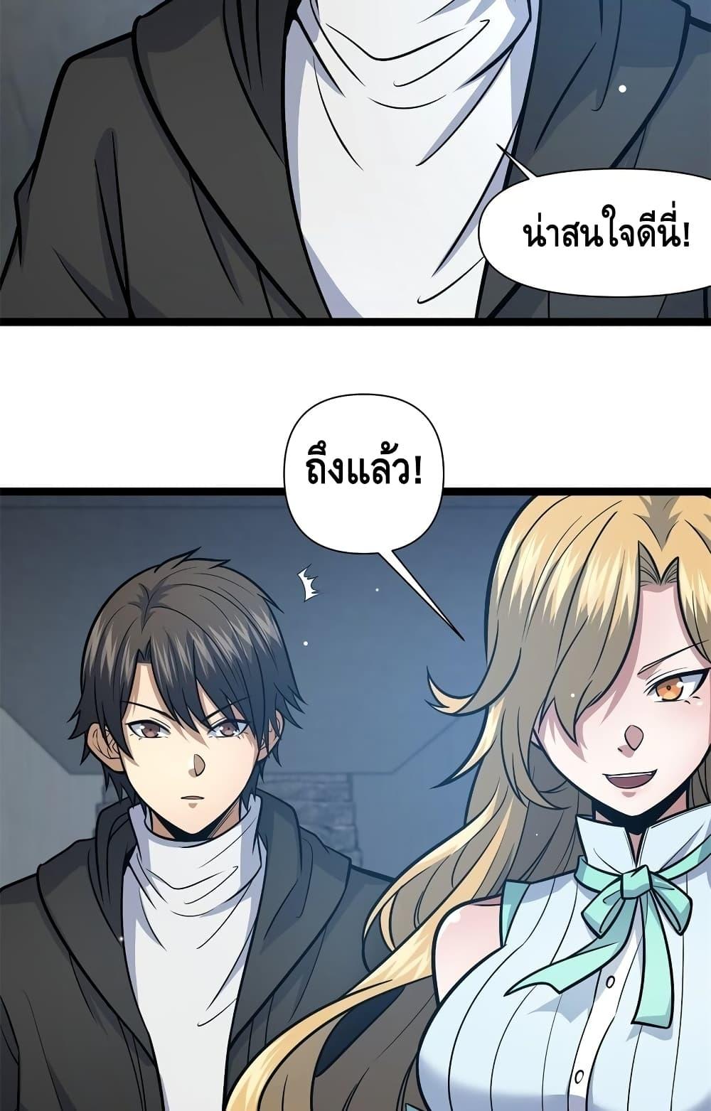 อ่านมังงะ The Best Medical god in the city ตอนที่ 131/19.jpg