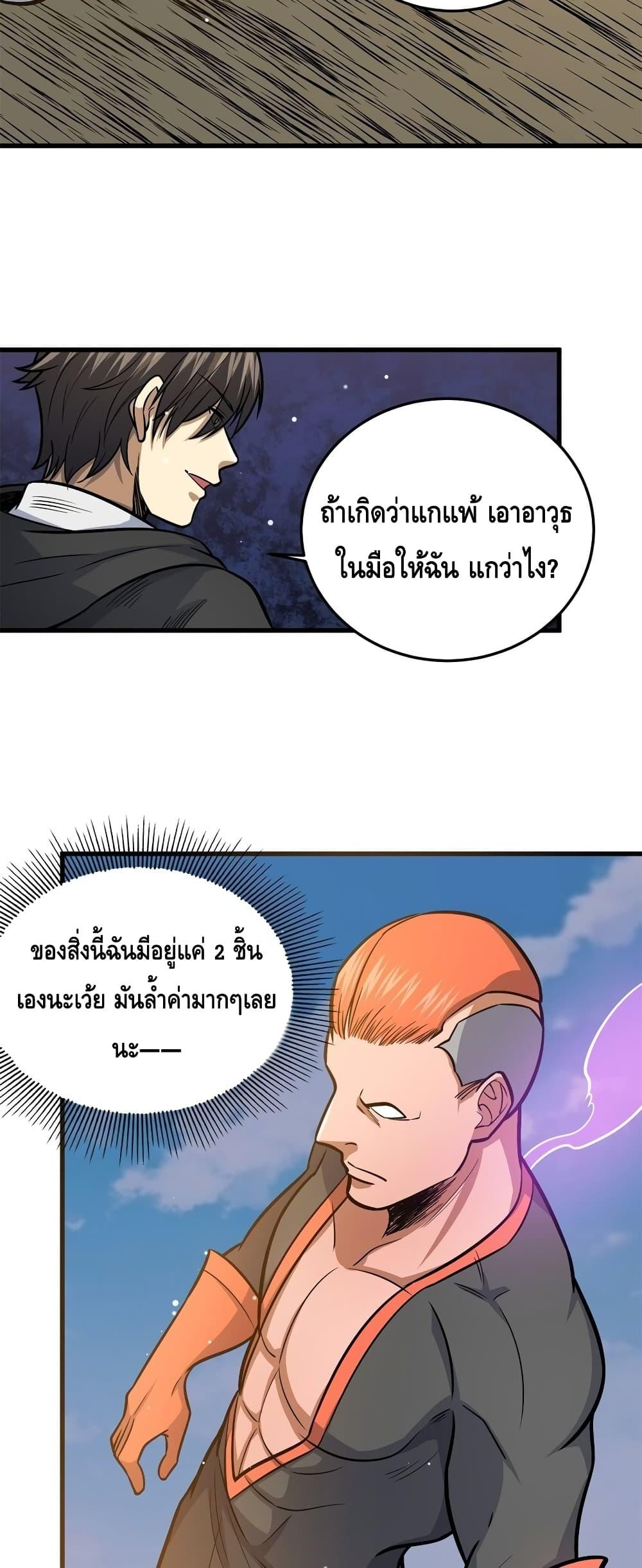 อ่านมังงะ The Best Medical god in the city ตอนที่ 134/19.jpg