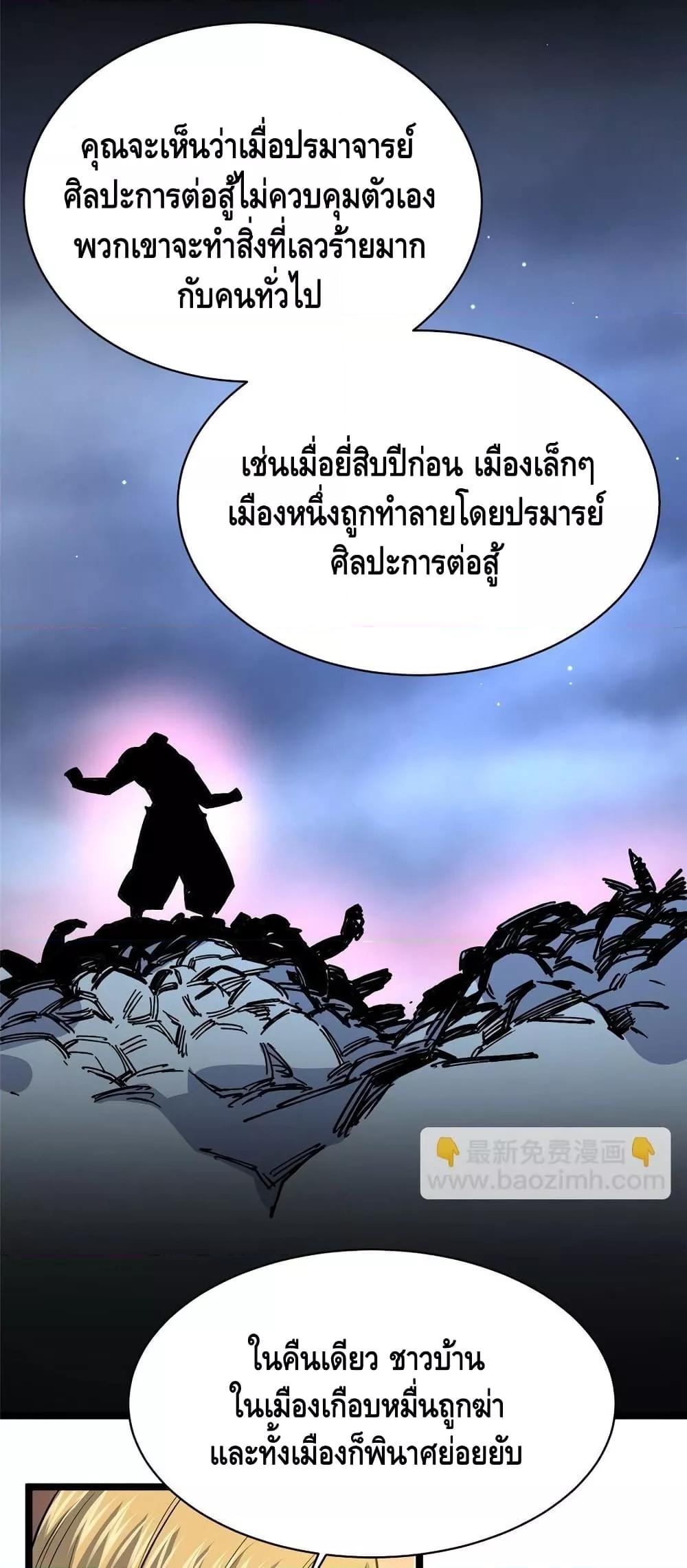 อ่านมังงะ The Best Medical god in the city ตอนที่ 160/19.jpg