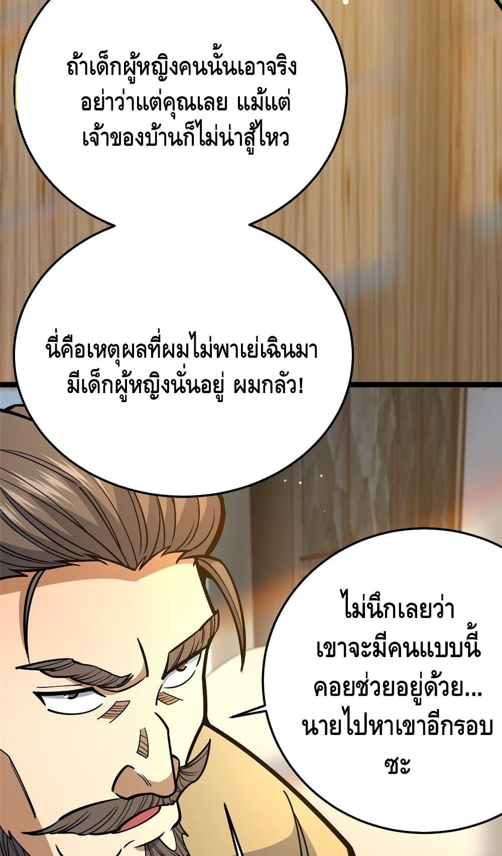 อ่านมังงะ The Best Medical god in the city ตอนที่ 154/19.jpg