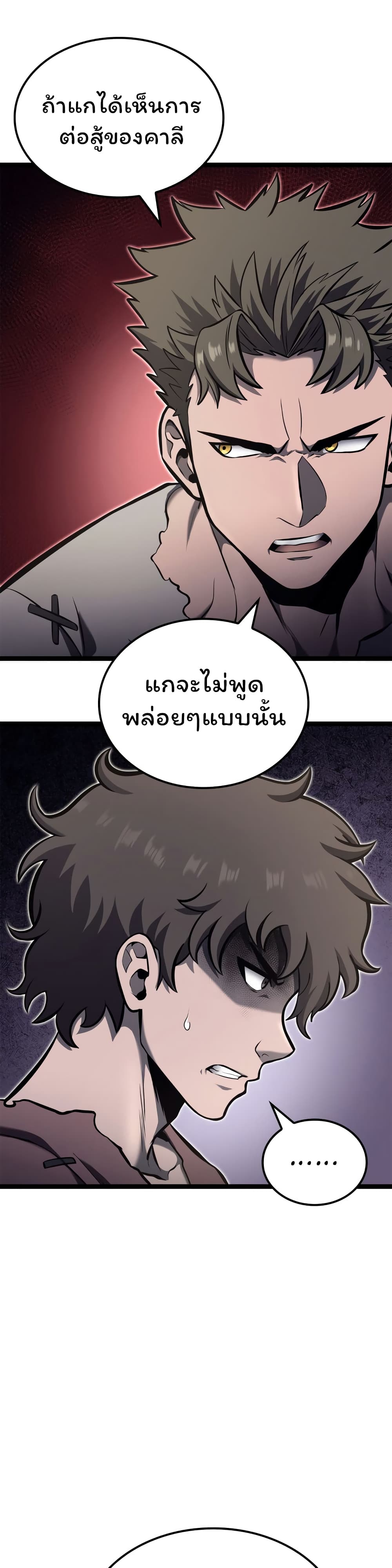 อ่านมังงะ Boxer Kali ตอนที่ 30/19.jpg