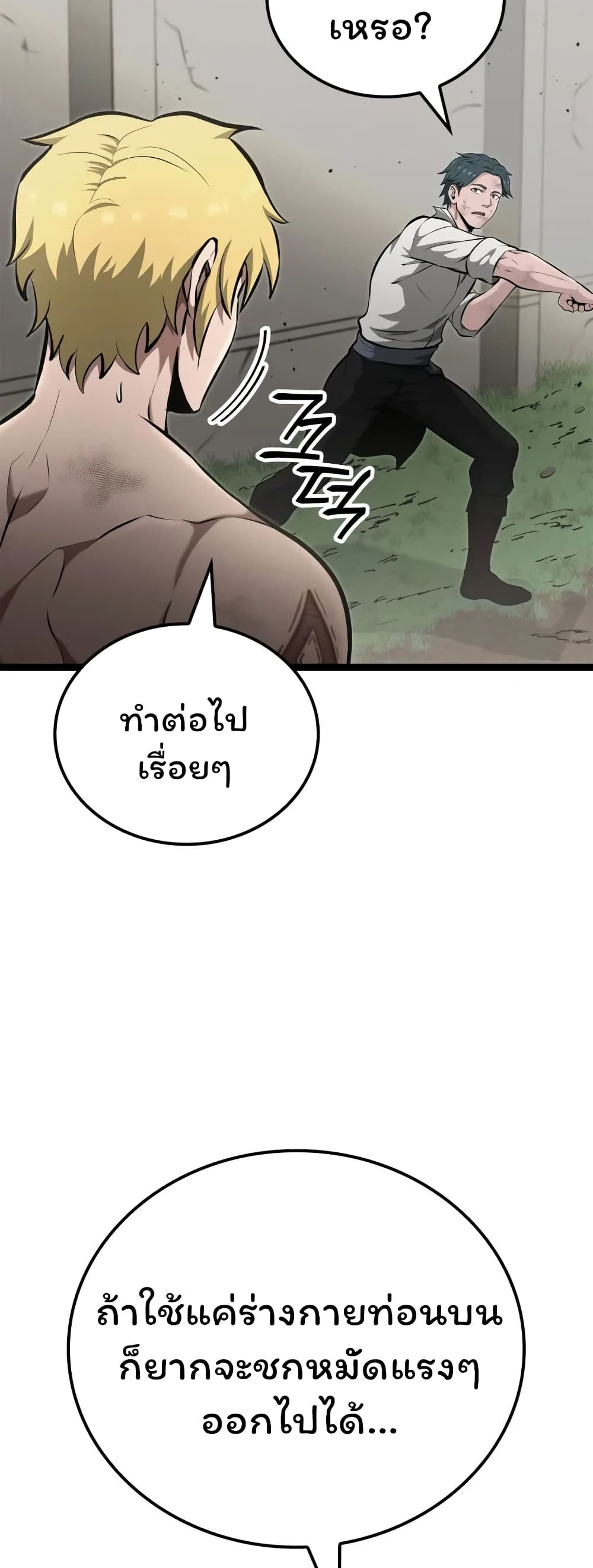 อ่านมังงะ Boxer Kali ตอนที่ 39/19.jpg