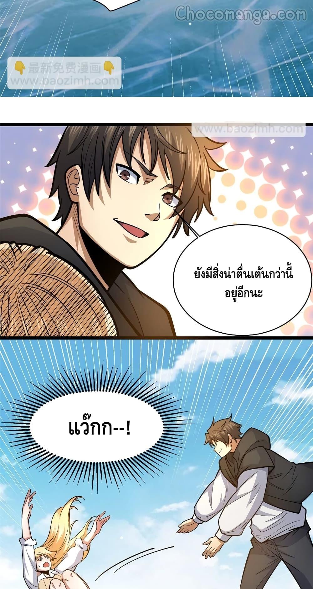 อ่านมังงะ The Best Medical god in the city ตอนที่ 146/19.jpg