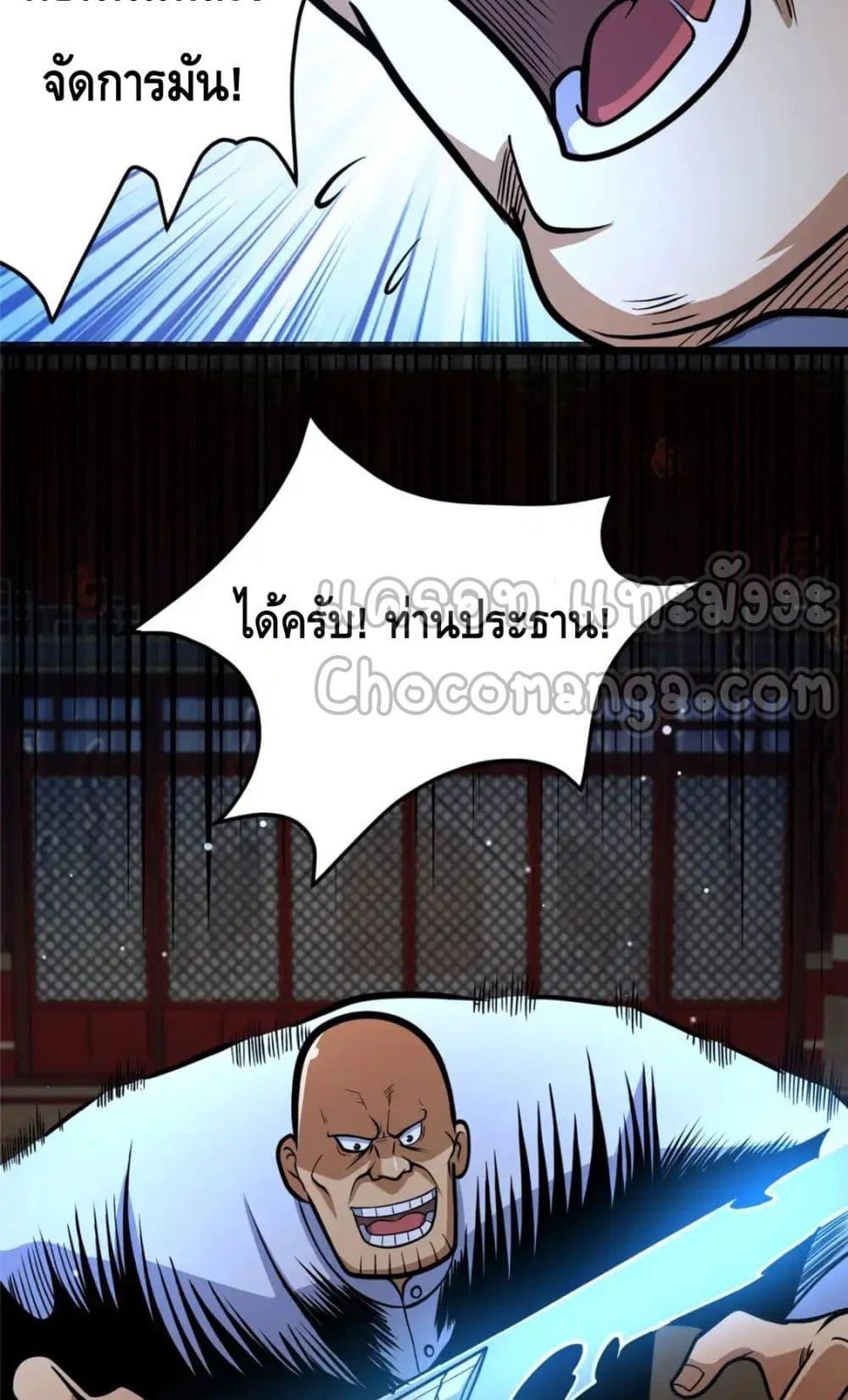 อ่านมังงะ The Best Medical god in the city ตอนที่ 125/19.jpg