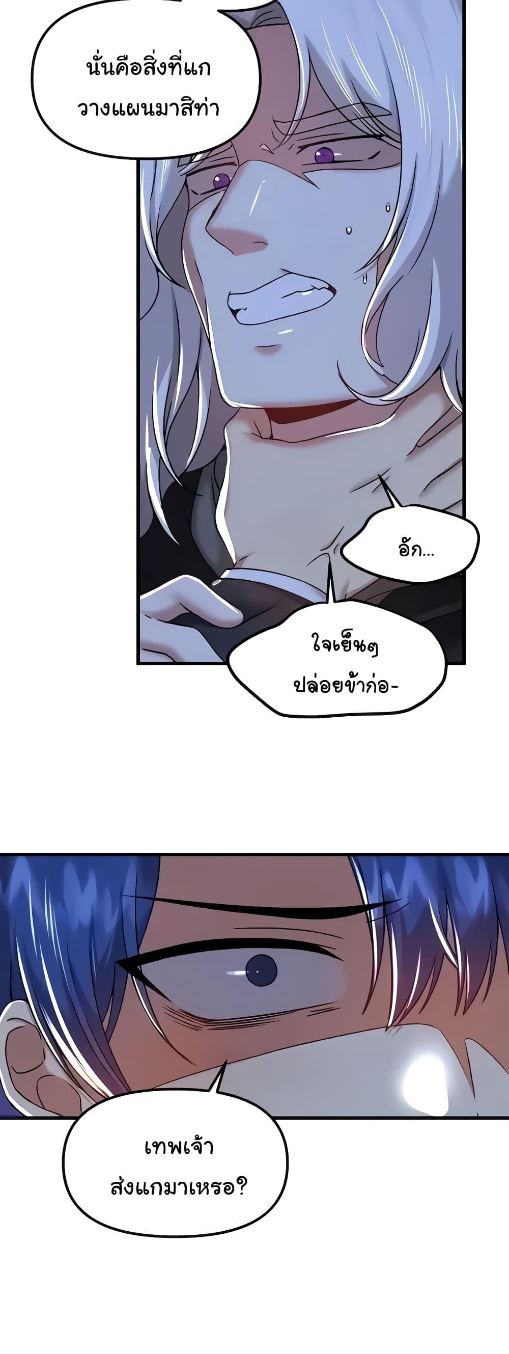 อ่านมังงะ Trapped in the Academy’s Eroge ตอนที่ 96/19.jpg