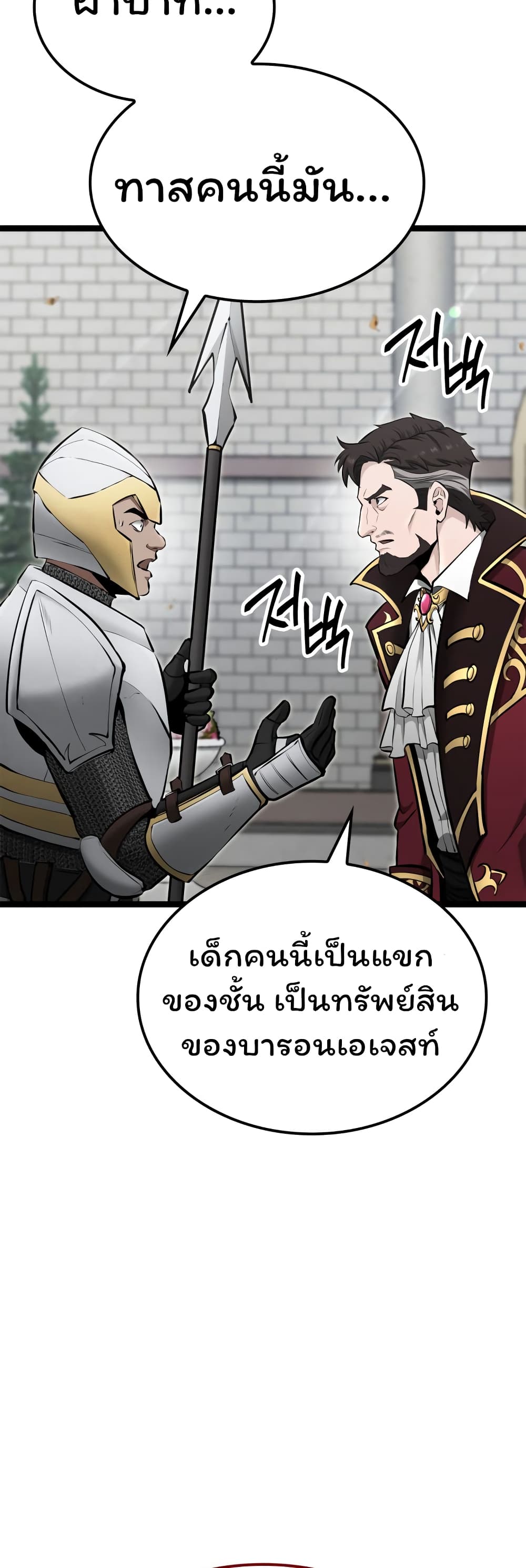 อ่านมังงะ Boxer Kali ตอนที่ 16/19.jpg