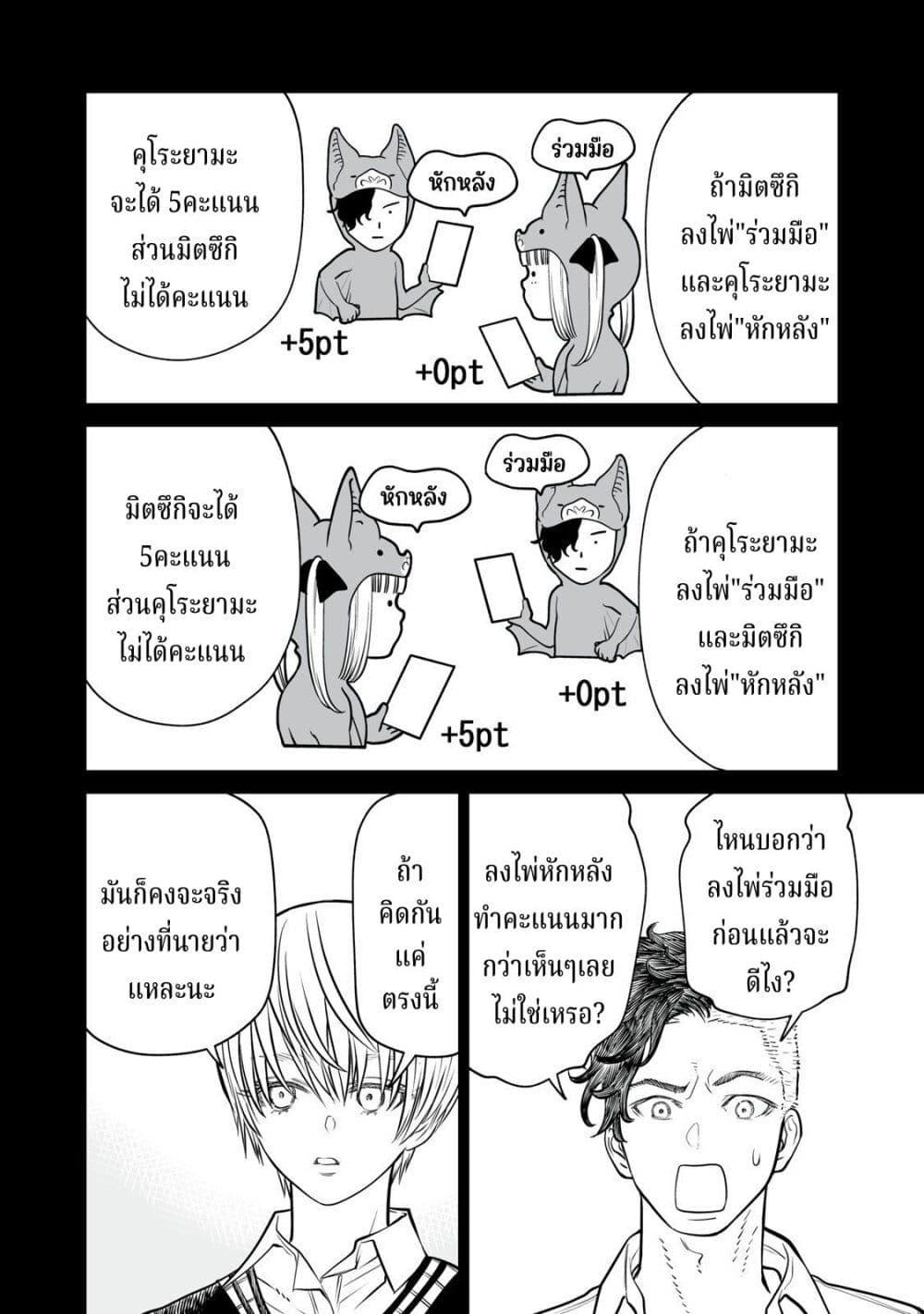 อ่านมังงะ Akumade Kujaku no Hanashi desu. ตอนที่ 18/19.jpg