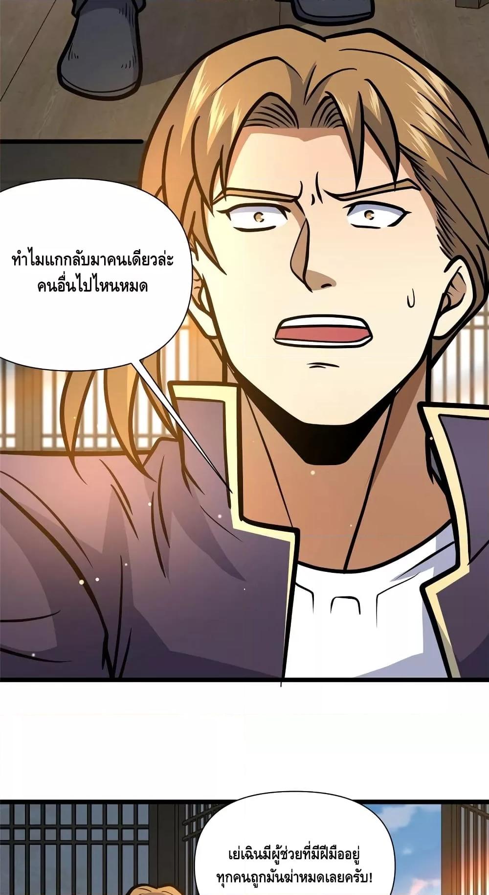 อ่านมังงะ The Best Medical god in the city ตอนที่ 149/19.jpg