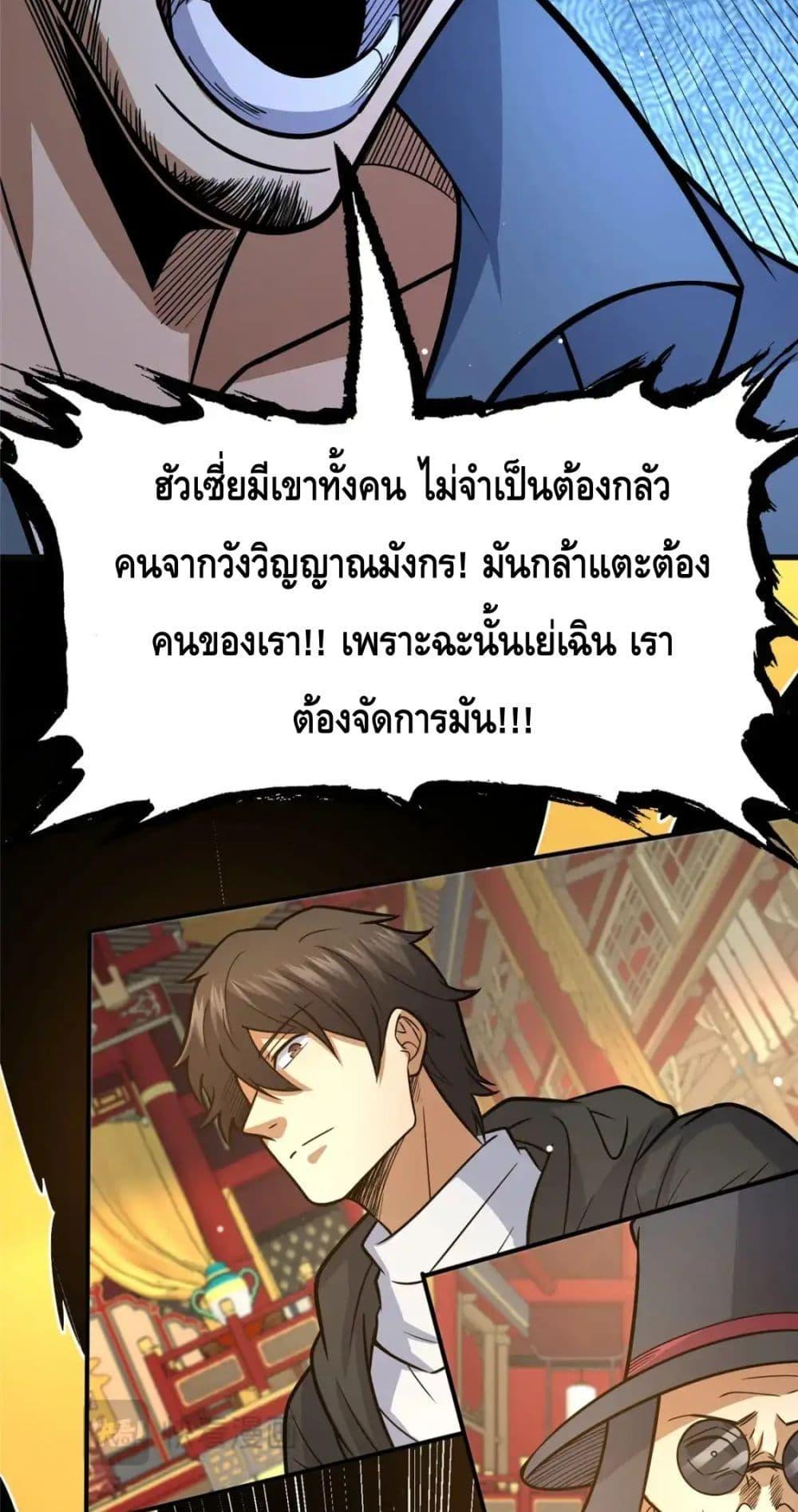 อ่านมังงะ The Best Medical god in the city ตอนที่ 128/19.jpg