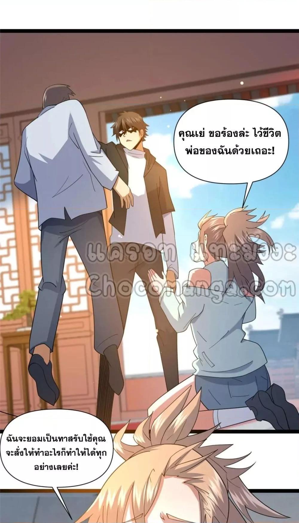 อ่านมังงะ The Best Medical god in the city ตอนที่ 112/19.jpg