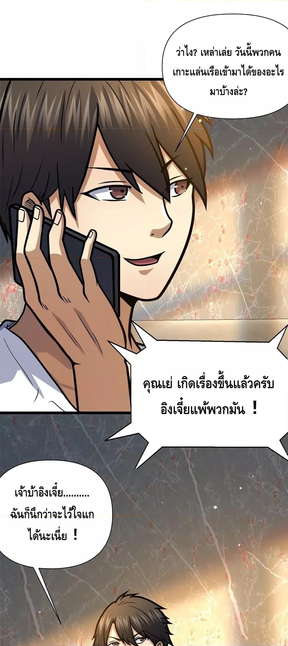 อ่านมังงะ The Best Medical god in the city ตอนที่ 135/19.jpg