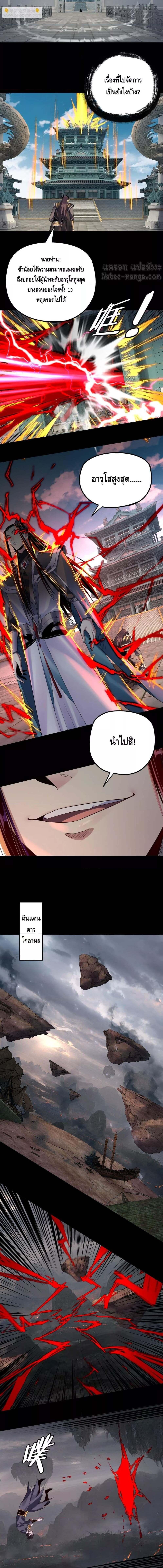 อ่านมังงะ I Am the Fated Villain ตอนที่ 178/1_0.jpg