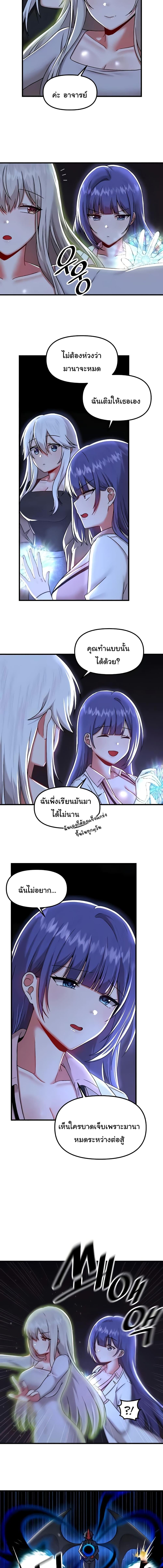 อ่านมังงะ Trapped in the Academy’s Eroge ตอนที่ 98/1_0.jpg