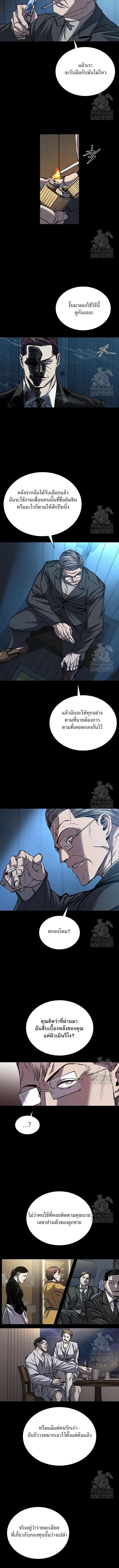 อ่านมังงะ Castle 2 Pinnacle ตอนที่ 63/1_1.jpg