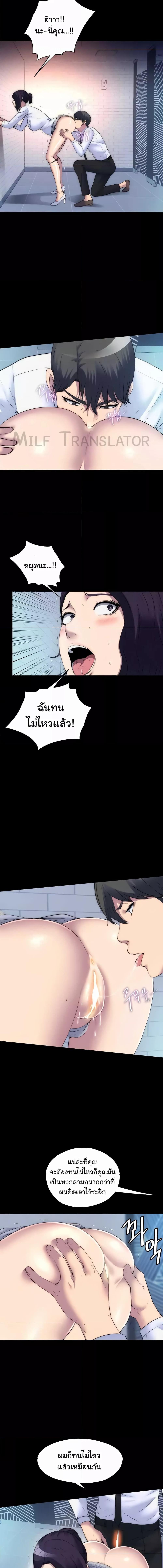 อ่านมังงะ Body Bind ตอนที่ 59/1_1.jpg