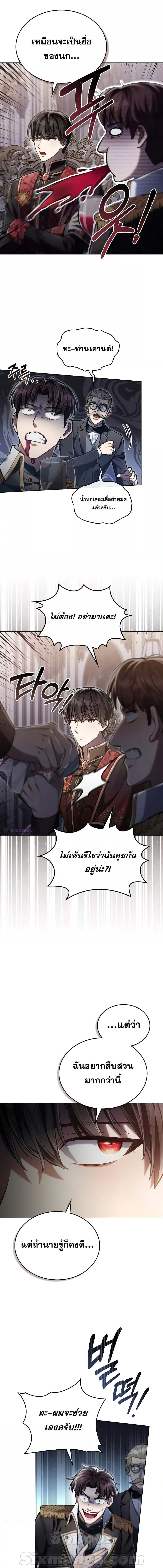 อ่านมังงะ Reborn as the Enemy Prince ตอนที่ 40/1_1.jpg