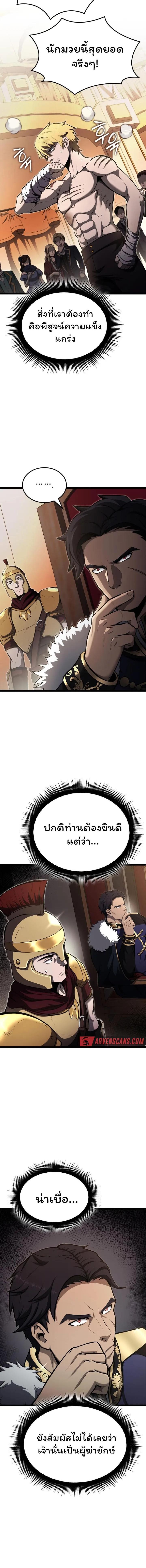 อ่านมังงะ Boxer Kali ตอนที่ 47/1_1.jpg