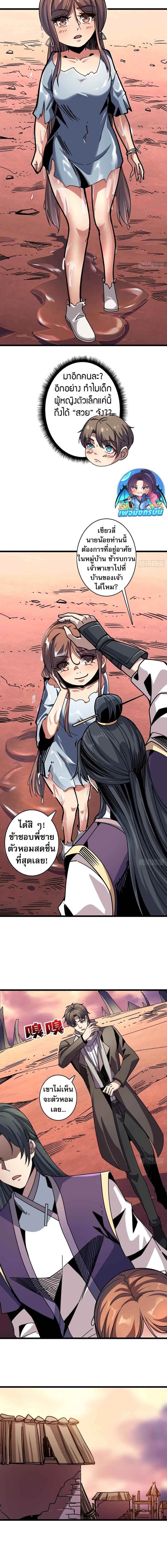 อ่านมังงะ Infinite Job Transfer I Can Summon Max Level Goddess ตอนที่ 2/1_1.jpg