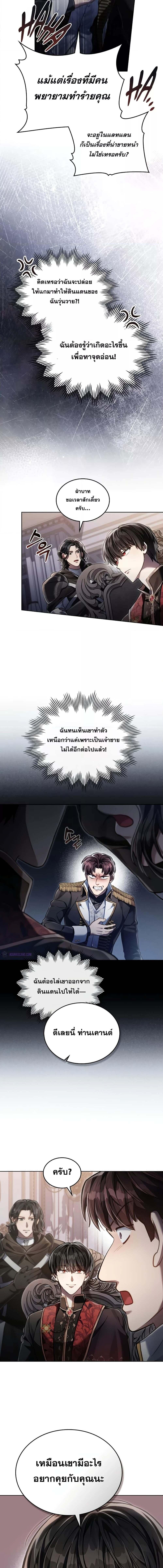 อ่านมังงะ Reborn as the Enemy Prince ตอนที่ 40/1_2.jpg