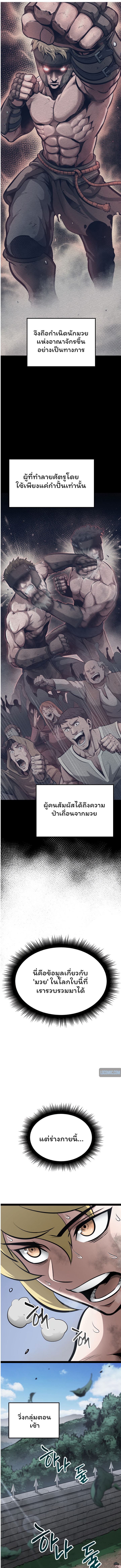 อ่านมังงะ Boxer Kali ตอนที่ 2/1.jpg