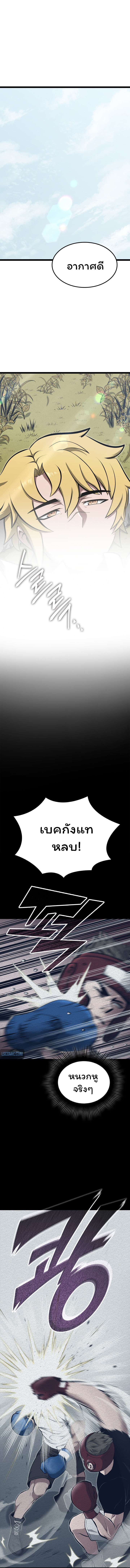 อ่านมังงะ Boxer Kali ตอนที่ 21/1.jpg