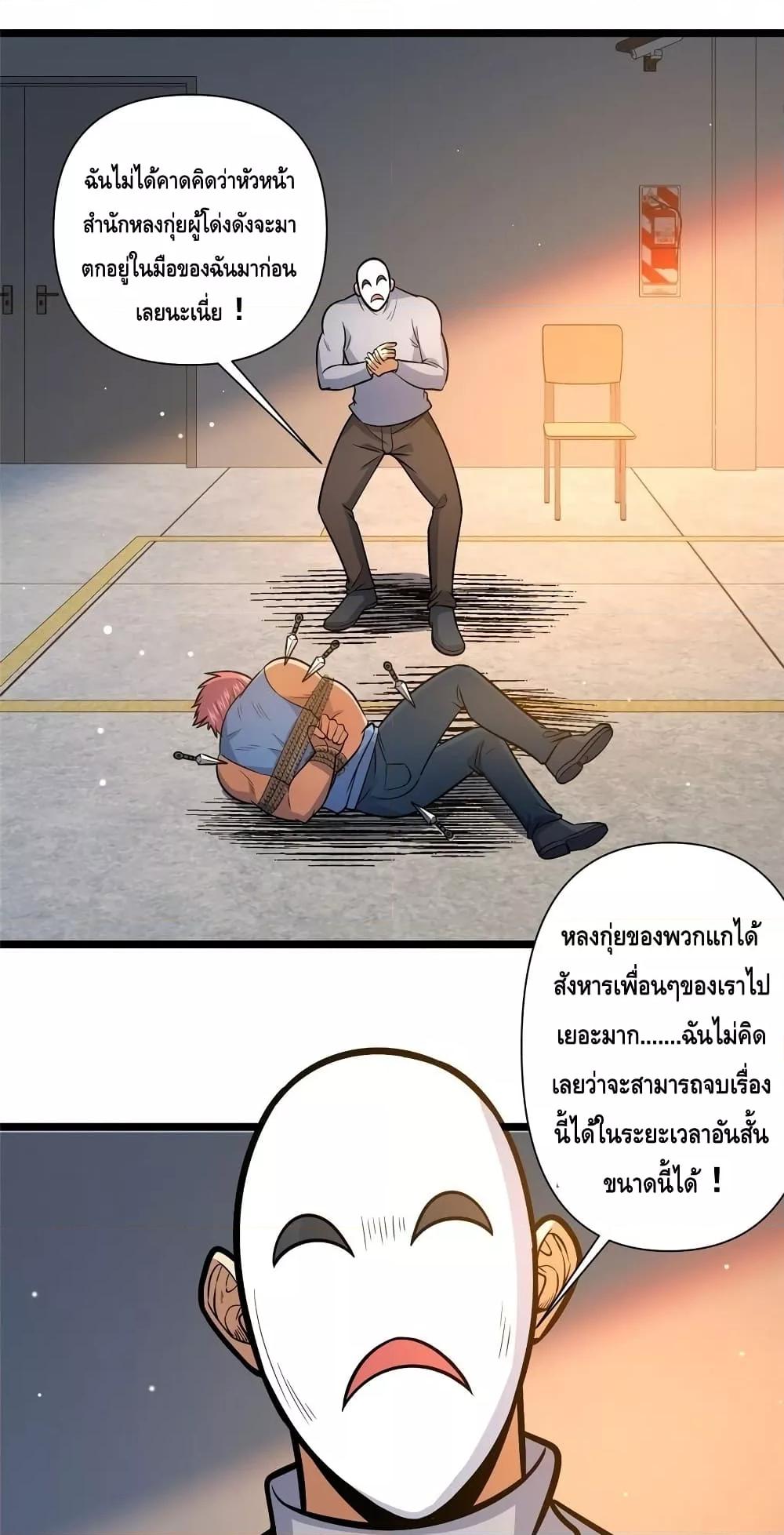 อ่านมังงะ The Best Medical god in the city ตอนที่ 137/1.jpg