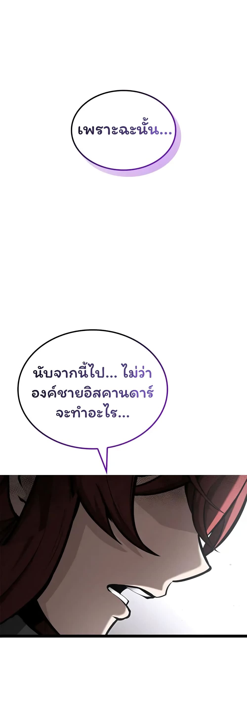 อ่านมังงะ Boxer Kali ตอนที่ 46/1.jpg