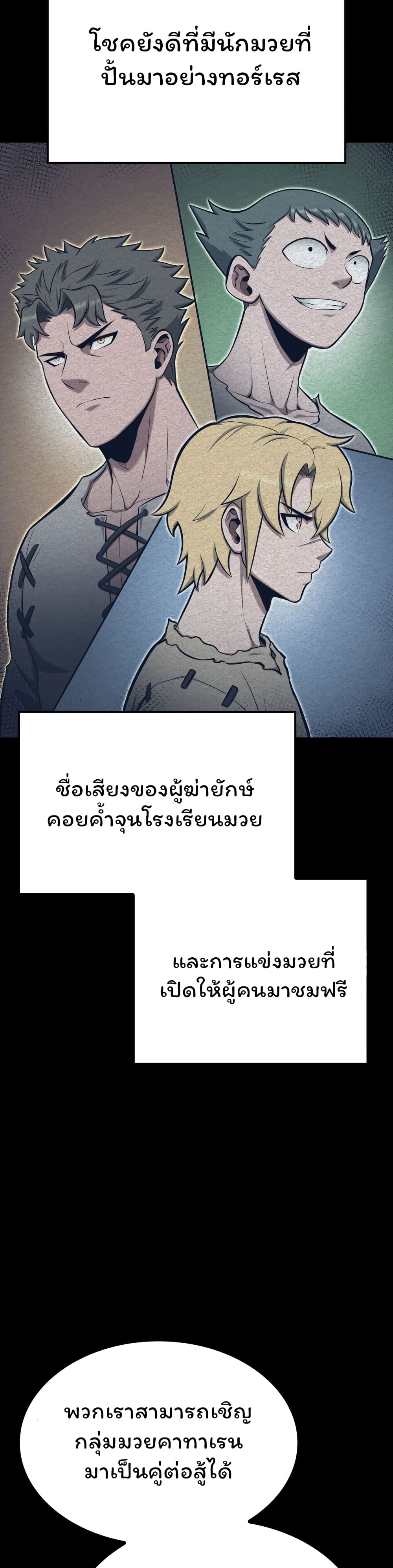 อ่านมังงะ Boxer Kali ตอนที่ 30/1.jpg