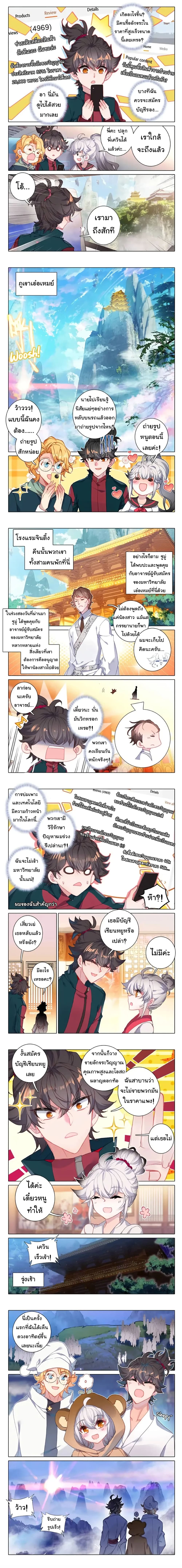 อ่านมังงะ Becoming Immortal by Paying Cash ตอนที่ 17/1.jpg