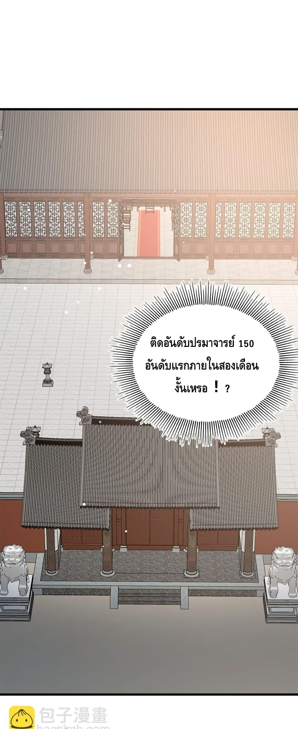 อ่านมังงะ The Best Medical god in the city ตอนที่ 134/1.jpg