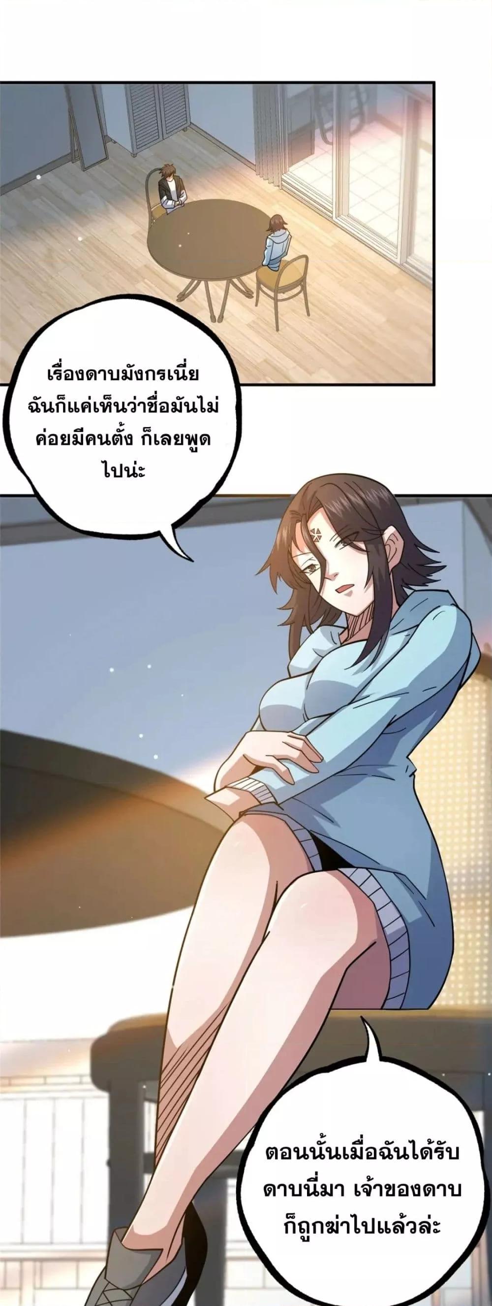 อ่านมังงะ The Best Medical god in the city ตอนที่ 115/1.jpg