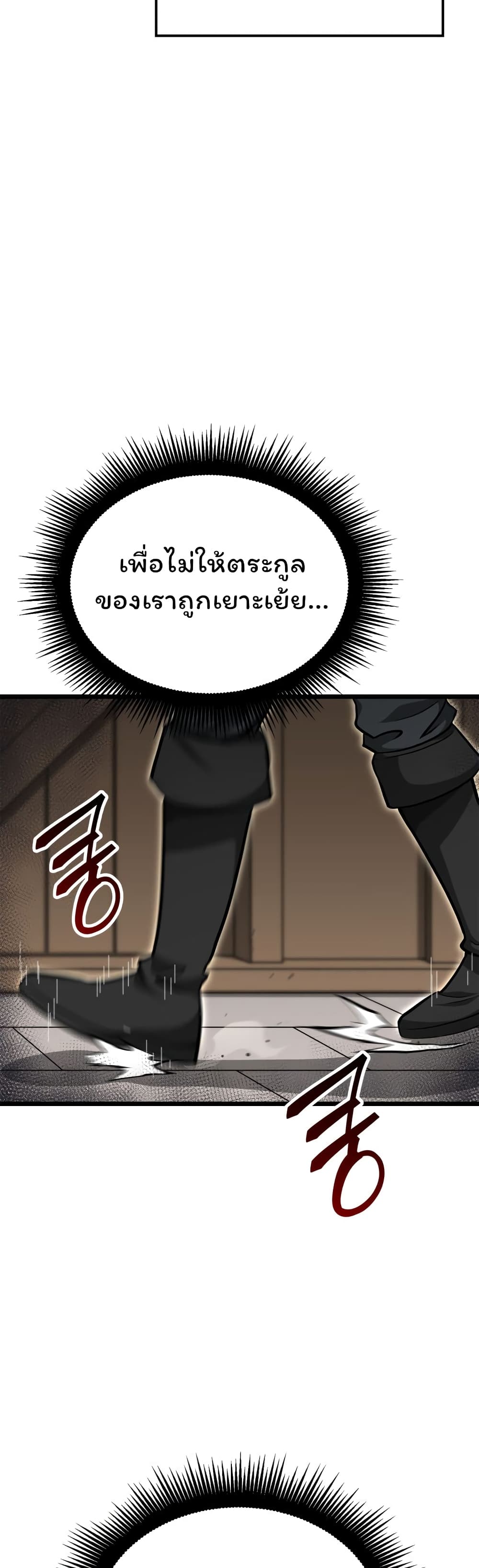 อ่านมังงะ Boxer Kali ตอนที่ 22/1.jpg