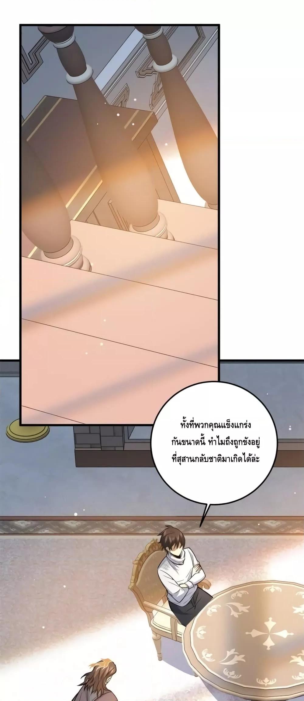 อ่านมังงะ The Best Medical god in the city ตอนที่ 140/1.jpg