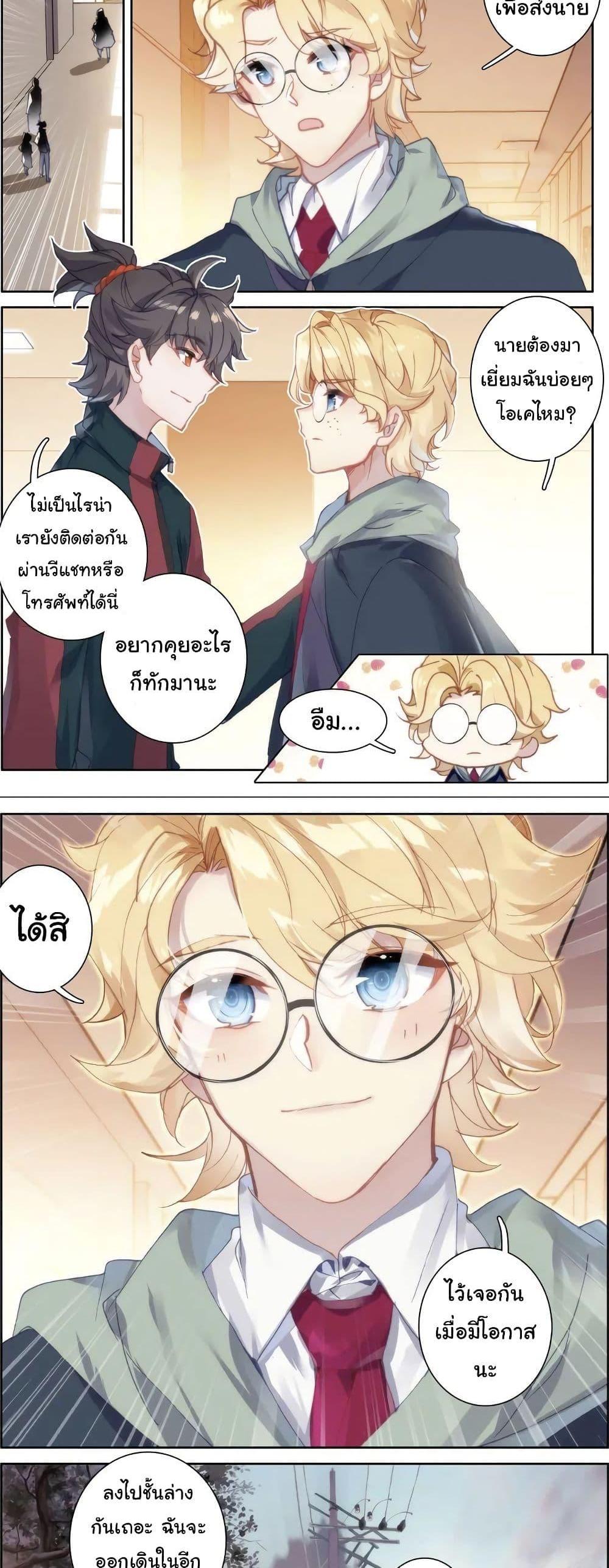 อ่านมังงะ Becoming Immortal by Paying Cash ตอนที่ 21/1.jpg