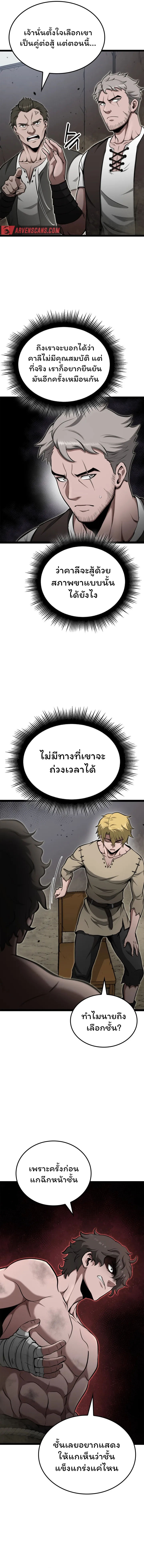 อ่านมังงะ Boxer Kali ตอนที่ 34/1.jpg