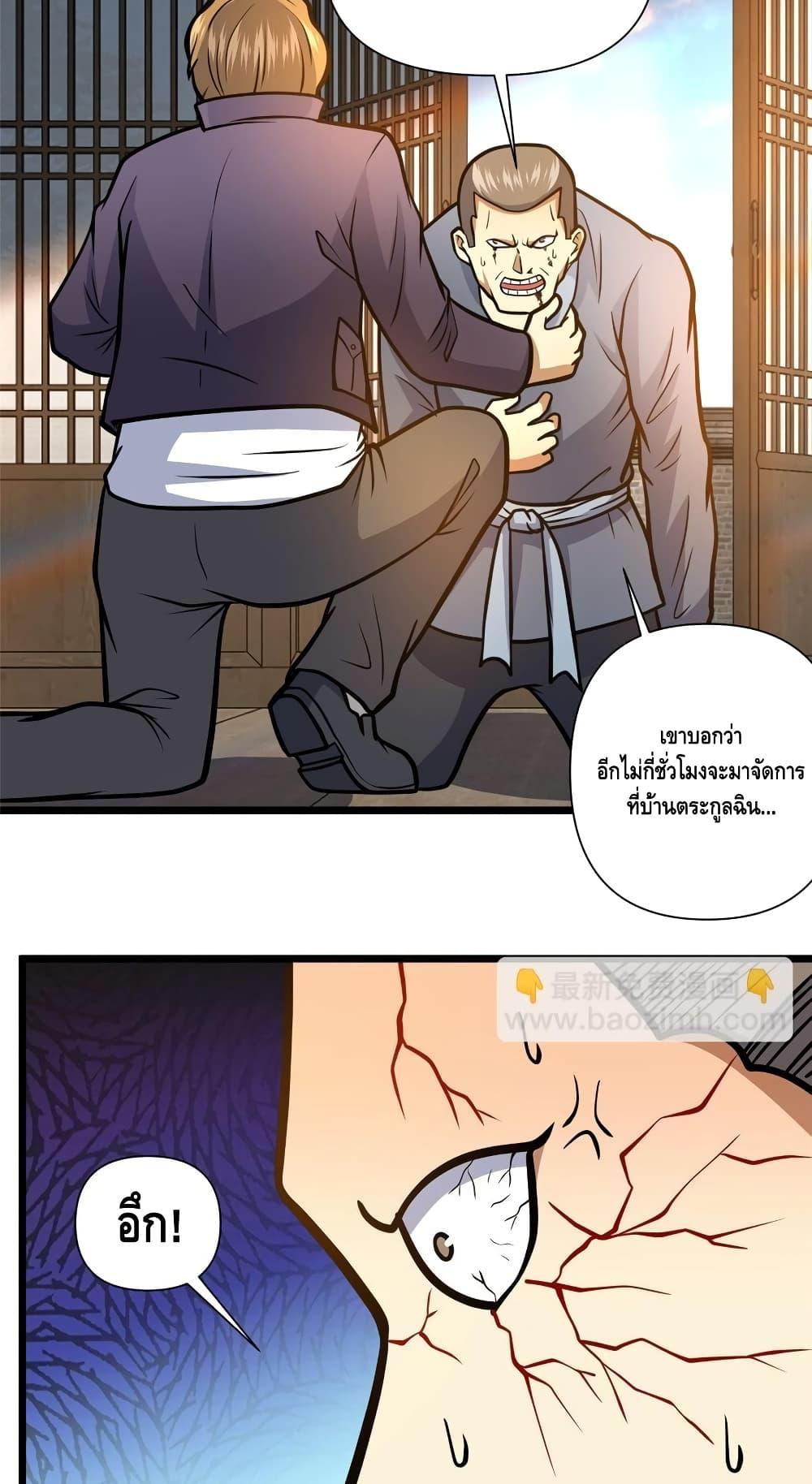 อ่านมังงะ The Best Medical god in the city ตอนที่ 149/20.jpg