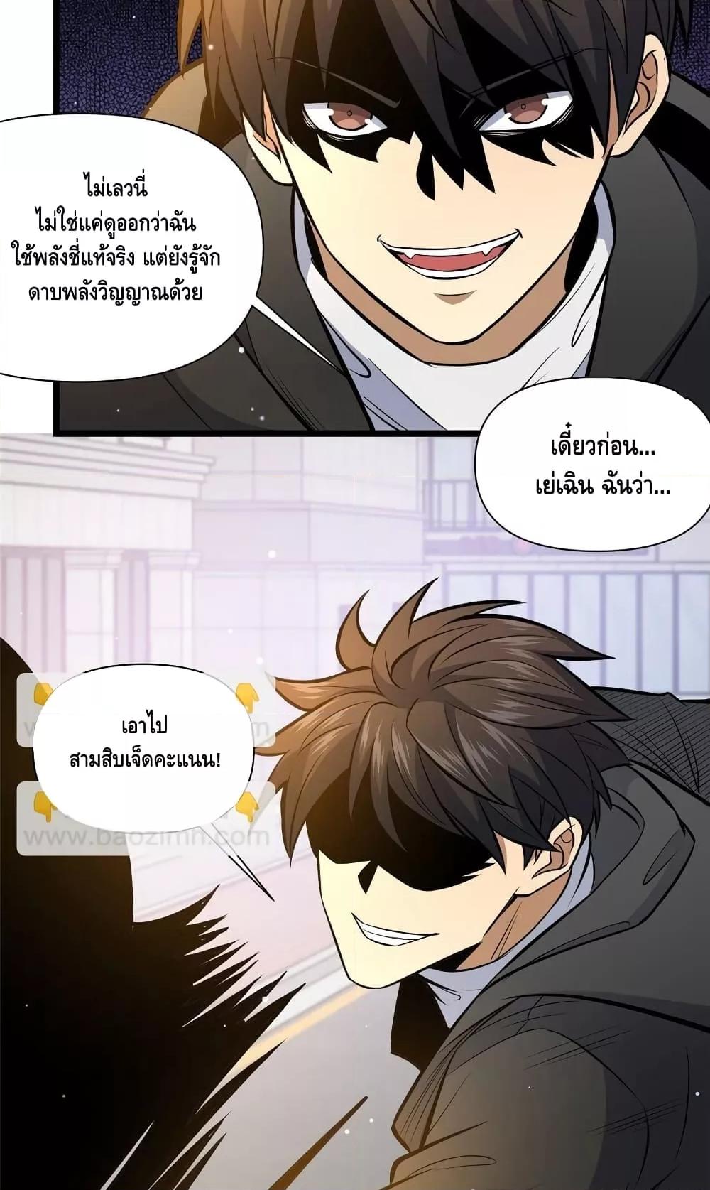 อ่านมังงะ The Best Medical god in the city ตอนที่ 145/20.jpg